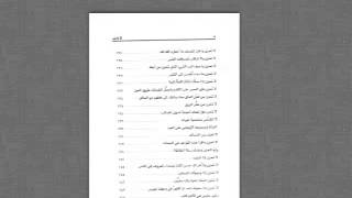 تحميل الكتب في الايباد [upl. by Atnes]