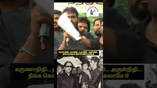 news Karunanidhi  Udhayanidhi  Arulnidhi  Vijayaprabhakaran  Vijayakanth  DMK Roast bjp dmk [upl. by Acherman518]