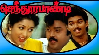 Senthoora Pandi  செந்தூரப் பாண்டி  Superhit Tamil Full Movie HD  Vijayakanth amp Gauthami [upl. by Arral]