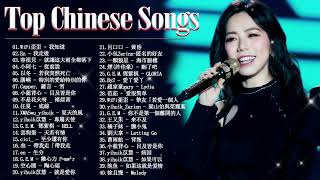 Top Chinese Songs 2023  Best Chinese Music Playlist  Mandarin Chinese Song Chinese Songs [upl. by Itnavart]