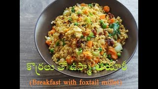 foxtail millet recipes in telugu  Korralu recipes in telugu  Korralu tho Upma yodhahealthandmore [upl. by Lugo]