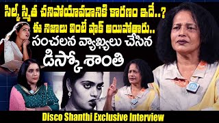 Disco Shanthi About Silk Smitha Death  Silk Smitha Husband Mystery  iDreamKumuramBheem [upl. by Nosemyaj]