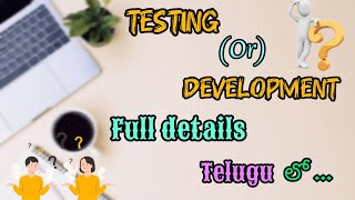 Testing or Development which is better full details in telugu  Testing vs Development [upl. by Stav]