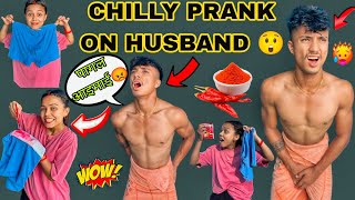 CHILLY PRANK GARDA K VAYO YESTO😱😂UNDERWEAR MA CHILLY POWDER😂🙈pi vlog [upl. by Ferrick]