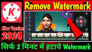 How to remove kinemaster watermark 2024  kinemaster ka logo kaise hataye 2024  New tricks [upl. by Ehc94]