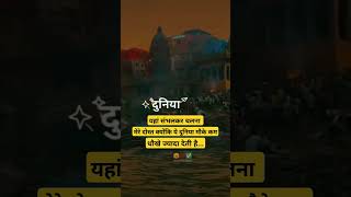 दुनिया🍁🍁 ll Hum To Dil Se Haare ll WhatsApp Status shorts youtubeshorts trending ytshorts yt [upl. by Atla]