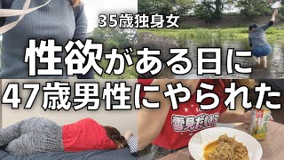 【女ひとり飲み】ありえない行動で私の欲を奪う47歳男性。独身女だからって何でもしていいんですか？もう仕事行きたくない今日は現実逃避で女ひとり旅に出ます。お酒も忘れずに飲みまくる。晩酌 [upl. by Irmgard]