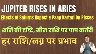 Jupiter Rises In Aries 3rd Aspect of Saturn Paap Kartari On Pisces  Effects on All Rashi amp Lagna [upl. by Barina]