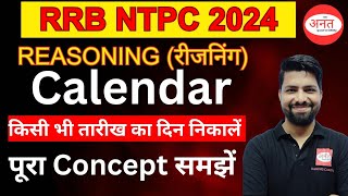 RRB NTPC 2024  CALENDAR CLASS BY TILAK SIR  सम्पूर्ण कलेंडर rrbntpc ssc reasoning rrb gk [upl. by Leong694]