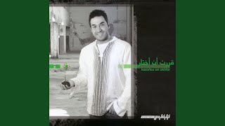 يا رب قد جعلتك [upl. by Delora]