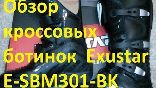 Обзор кроссовых ботинок Exustar ESBM301BK [upl. by Lanford814]