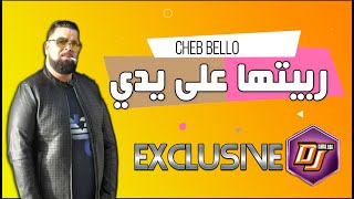 Cheb Bello Feat Dj Moulay RABITHA 3LA YADI ©️2020 شاب بيلو ربيتها على يدي [upl. by Grissom438]