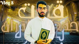 قررت أحفظ القرآن الكريم بتفسيره الجزء الثالث [upl. by Finzer266]