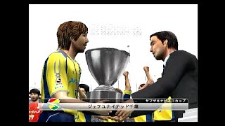 PS2 JLeague Winning Eleven 9  Asia Championship Yamazaki Nabisco Cup Final [upl. by Ramonda]