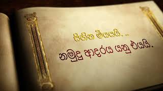 Hade Susumen හදේ සුසුමෙන්  New Song Karunarathna Divulgane Ft Gunadasa Kapuge Trailor [upl. by Dobrinsky]