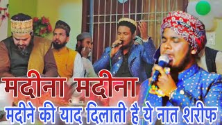 Azad misbahi Pilibhiti  Isne bhi madina dekh lya  Madina madina naat e paak  Viral Kalam [upl. by Pippy]