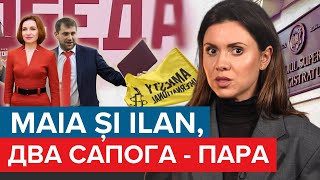 «Победа» lui Șor Partenerii sau trezit Spînu se “spală” [upl. by Ahsehat]