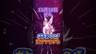 ⚠️落とし穴と激アツイベント・ボーナスを解説したら質問が大量に来たので答えてみた【ポケモンGO】ポケモンgo ワイルドエリアグローバル [upl. by Witkin]