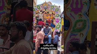 అంగరంగ వైభవంగా ఒంగోలు కళారాలు [upl. by Havener329]