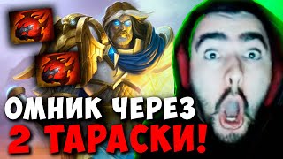 STRAY БЕЗОШИБОЧНАЯ ИГРА НА ОМНИКЕ 734  СТРЕЙ ТЕСТИТ OMNIKNIGHT carry mid dota 2  Лучшее со Стреем [upl. by Eceirehs]