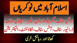 Islamabad Jobs Today  Jobs in Islamabad Today  Jobs in Rawalpindi Islamabad  Private Job Vacancy [upl. by Devlen]