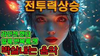 게임할때 듣기 좋은 노래 게임할때 듣기 좋은 음악 게임할때 듣기 좋은 브금 [upl. by Avonasac]