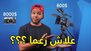 الزبون ليس على حق  tilta matte box mirage [upl. by Mihe764]