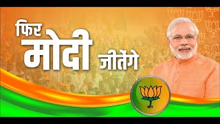 Phir Modi Jeetenge  Priyanka Jha bjp modi narendramodi election song bjpitcell bjpitwing [upl. by Moreen]