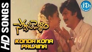 Soggadi Pellam  Konda Kona Palaina video song  Ramya Krishna  Mohan Babu [upl. by Fidelio]