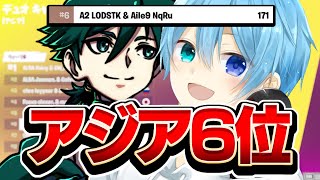 A2 ろーどさんと即席デュオキャッシュ6位！【フォートナイトfortnite】 [upl. by Sidonia]