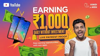 Best new earning app 2024 👽 live payment proof  without investment earning app [upl. by Yeo635]