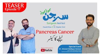 Teaser  Pancreas Cancer لبلبے کا کینسر   Ep 17  Haseeb Khan amp Dr Wajahat Amir ft Dr Ahmed [upl. by Tamera789]