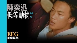 陳奕迅 Eason Chan《低等動物國》MV [upl. by Silirama]