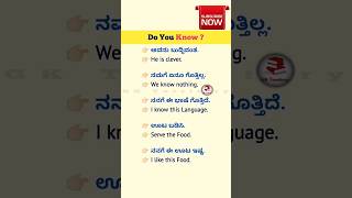 Kannada to English📒🤗 shorts youtubeshorts translation kannada english language learning yt [upl. by Ahsinyar]