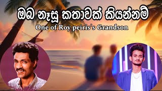 Oba nasu kathawak  ඔබ නෑසූ කතාවක්  Roy peiris  Ravindu maleesha [upl. by Ttnerb1]