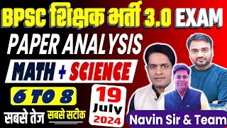 BPSC tre 30 Answer Key 2024  BPSC TRE 30 6th8th Maths  Science Exam Paper Analysis शिक्षक भर्ती [upl. by Lseil]