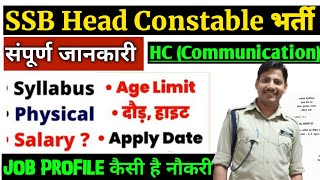 SSB Head Constable COMMUNICATION selection Process PHYSICAL RUNNING HEIGHT WRITTEN Syllabus [upl. by Rozelle59]