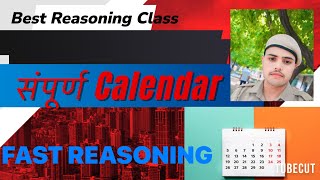 संपूर्ण Calendar Class Of Reasoning For SSC Exam Railway Banking Ntpc Rpf Reasoning Rapid Revesion [upl. by Knarf887]