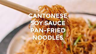 Cantonese Soy Sauce PanFried Noodles [upl. by Ferreby]