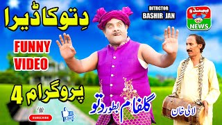 Dittu Ka Dera Program 4  bollywood  funny movies  comedy movies  upcoming movies  songs [upl. by Nnylamme1]