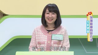 健肌護膝！健康走到老！【醫學大聯盟】20210223 [upl. by Tenn]