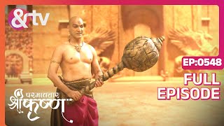 Kans और Kanha का मल्लयुद्ध  Paramavatar Shri Krishna Full Ep 548  24 Jul 19  andtvchannel [upl. by Ellehcir]