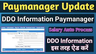 How to Update DDO Information on Paymanager  Paymanager DDO Name Mobile No Mail Id अपडेट इस तरह करे [upl. by Chicky902]