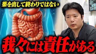 「毎日下痢が続いて」エコー検査で判明した体の問題は腸だけではなかった！？佐藤医師が語る【鑑別】の重要性 [upl. by Ogir]