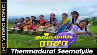 Thenmadurai Seemaiyile Song  Thangamana Raasa Movie  Ramarajan Kanaka Super Hit Songs  HD [upl. by Sirrot440]