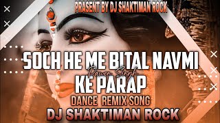 DJ GMSMIXPawan Singh 2024 Navami Ke Parab chhath Puja new remix song DJ SHAKTIMAN ROCK [upl. by Surazal141]