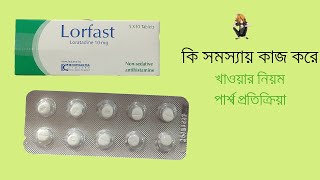 Lorfast 10mg Tablet amp Suspension Review [upl. by Anahahs]