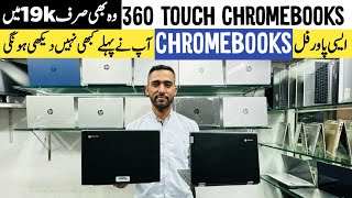 Best Chromebook in 2024  Low Budget Laptops Prices  Best HP Laptops in Pakistan  Rja 500 [upl. by Eizle]