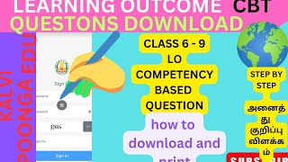 LOCBT ASSESSMENT வகுப்பு 69 how download questions and print in Tamil [upl. by Waly]