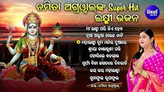 SUPERHIT LAXMI BHAJAN  MAA LAXMI PARI KIE HABA  Namita Agrawal  ମାଲକ୍ଷ୍ମୀ ପରି କିଏ ହେବ  Sidharth [upl. by Sparhawk]